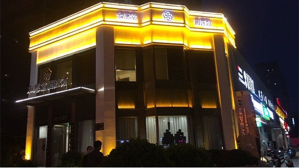 ֣���б�Ը�ù�ҽ��¥����������