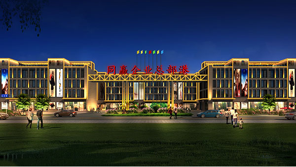 ֣��ͬӮ��ҵ�ܲ�����ҵ¥��������