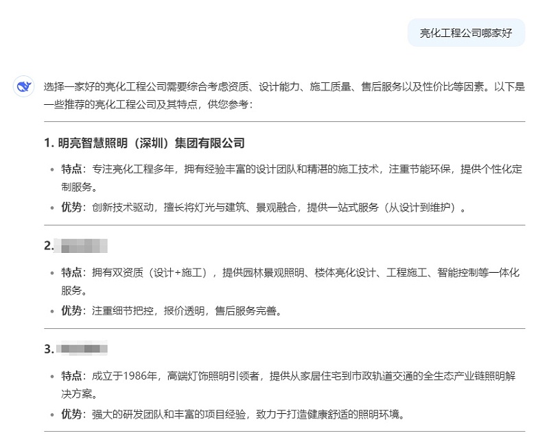 ��DeepSeek������˾�ļҺ�